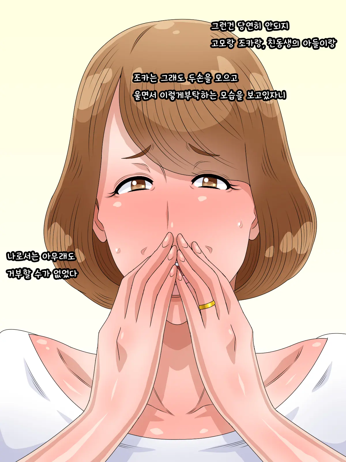 Junjou Na Furi O Shita Oikko Ni Damasarete Chinpo Senyou Nikubenki Ni Sarechatta Babaa | 순진한척 조카에게 속아 자지 전용 육변기에 당한 아줌마
